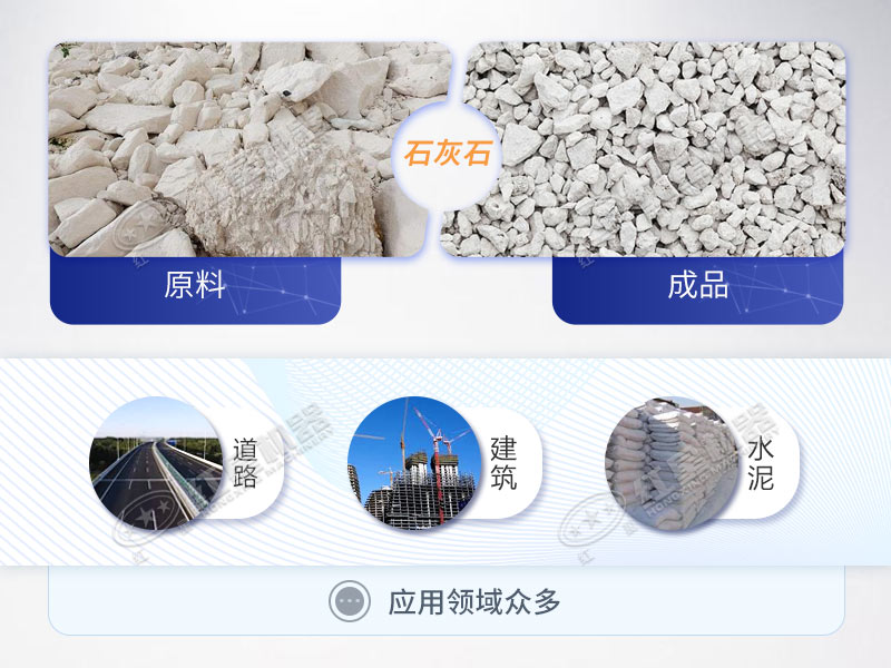 重鈣石灰石磨粉工業價值高 重鈣石灰石磨粉工業價值高