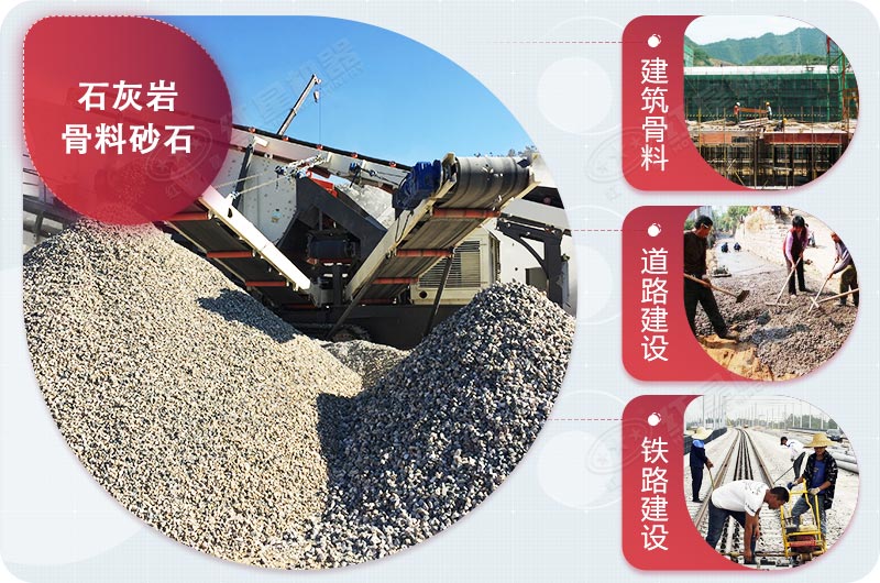 灰?guī)r骨料用途廣泛 灰?guī)r骨料用途廣泛