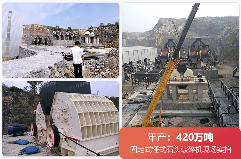 大型重錘式破碎機現場 大型重錘式破碎機現場