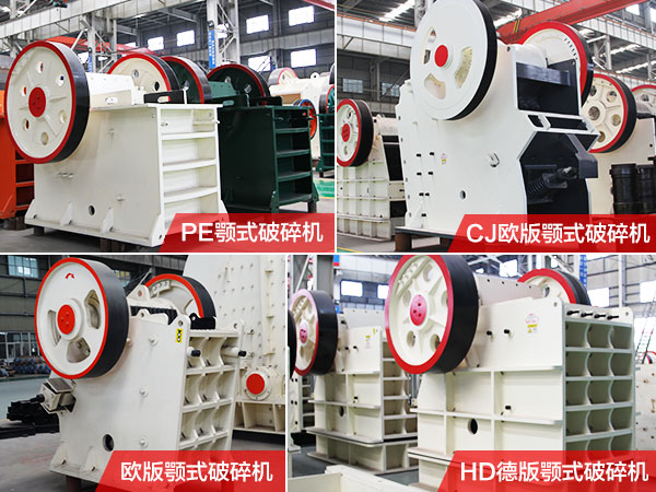 顎式石頭破碎機種類 顎式石頭破碎機種類