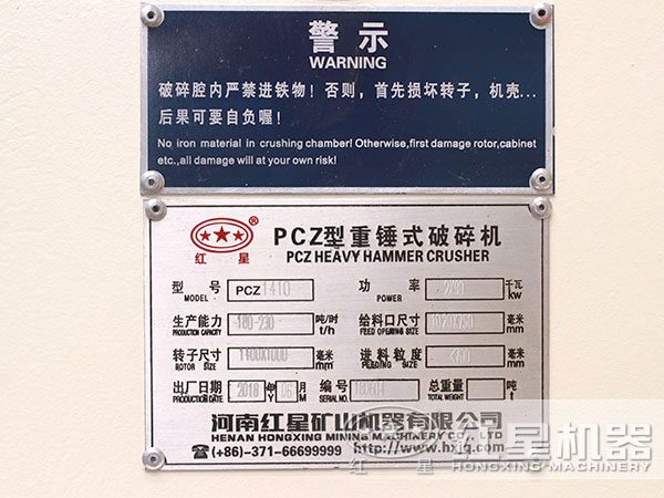 錘式破碎機技術參數 錘式破碎機技術參數