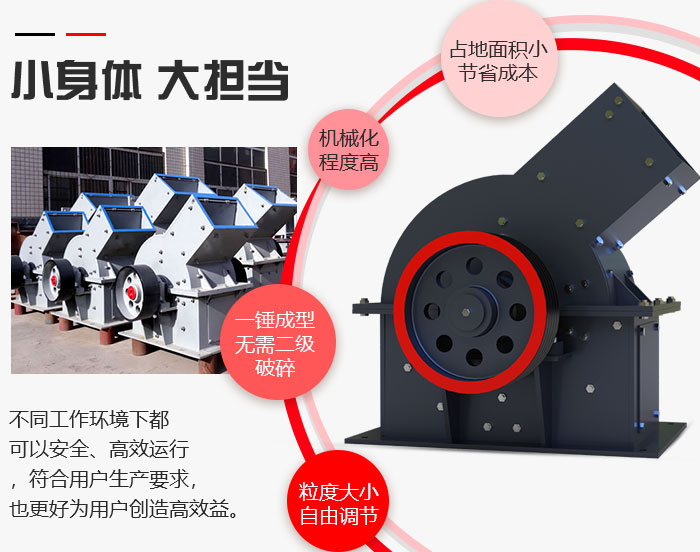 建筑砂石料錘式破碎機靚出風采 建筑砂石料錘式破碎機靚出風采