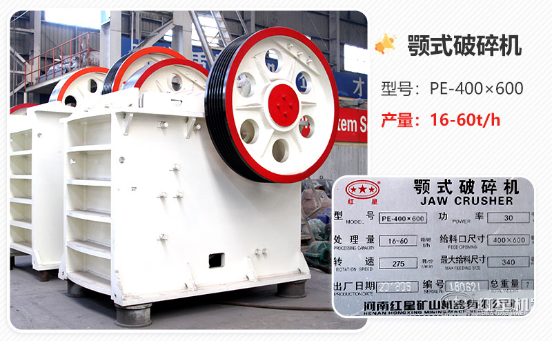 PE-400×600石灰石鄂式破碎機 PE-400×600石灰石鄂式破碎機