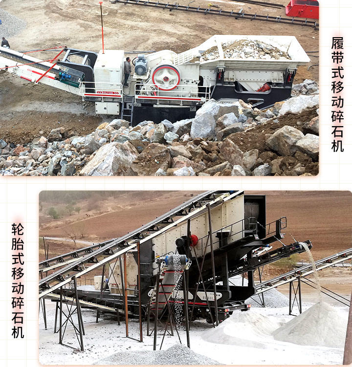 移動碎石機生產現場 移動碎石機生產現場