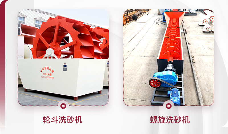 洗砂機 洗砂機