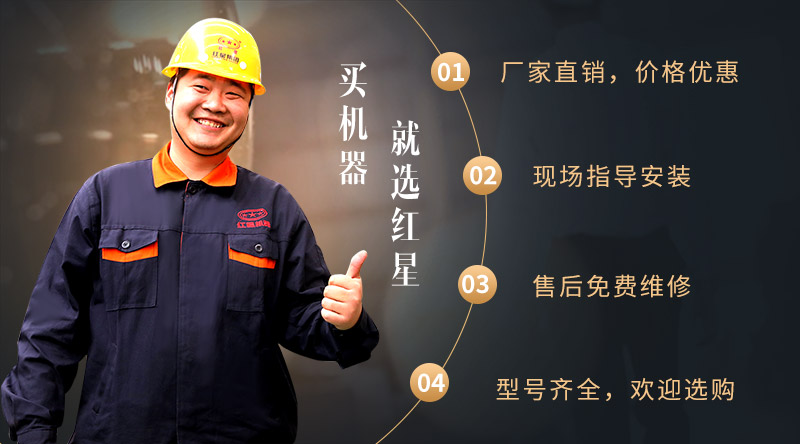 紅星廠區 紅星廠區