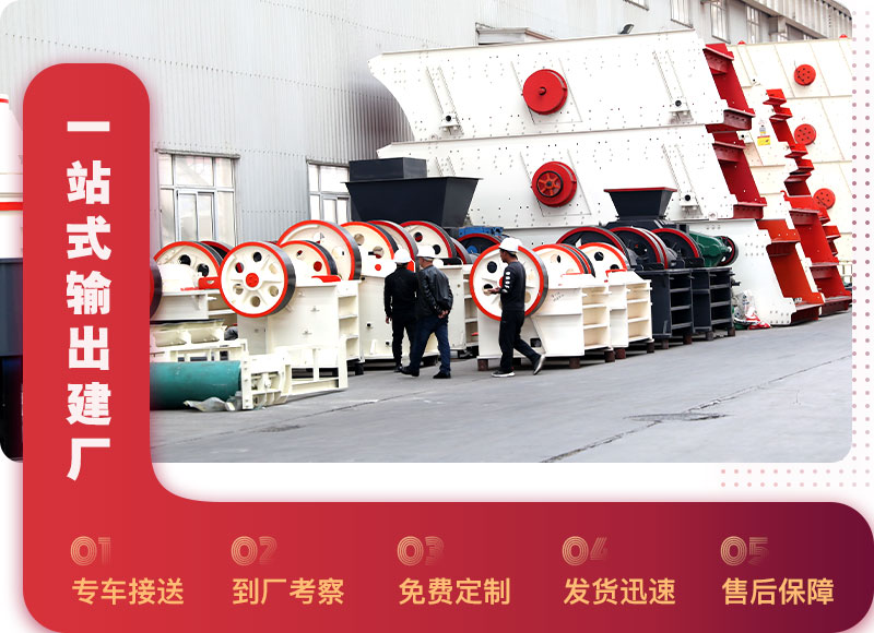 客戶到廠參觀制砂設備 客戶到廠參觀制砂設備