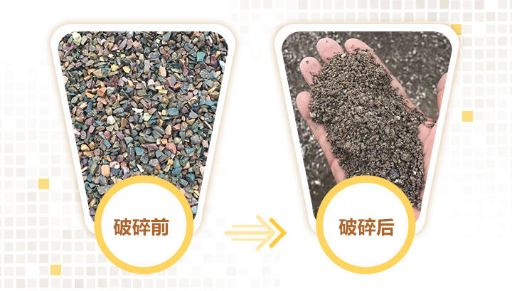 卵石制砂前后 卵石制砂前后