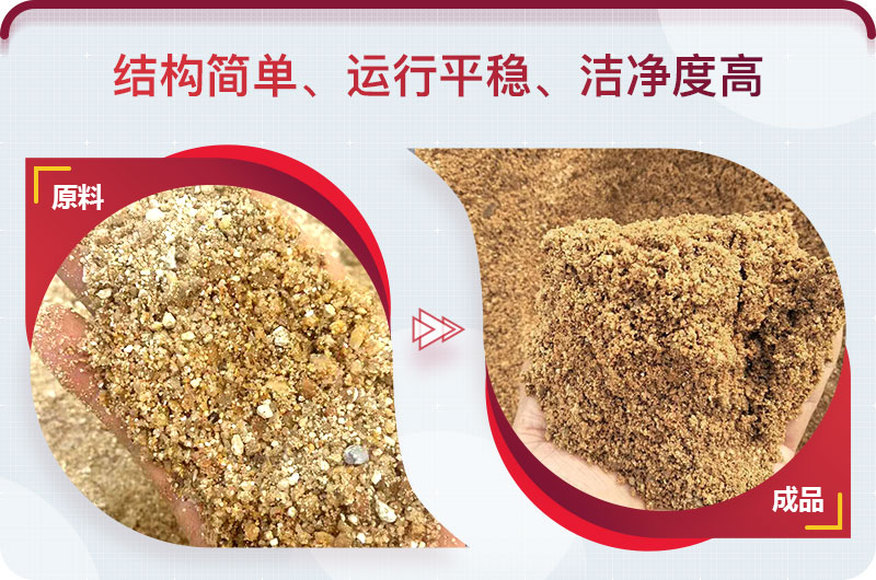 沙子洗砂前后對比圖 沙子洗砂前后對比圖