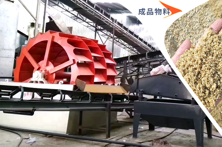 洗砂機作業現場 洗砂機作業現場