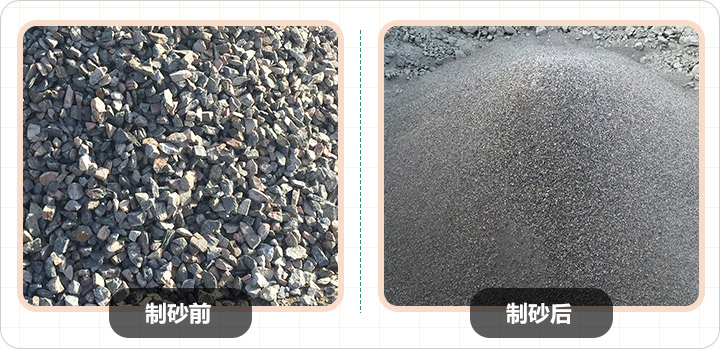 石頭變沙子成品圖 石頭變沙子成品圖