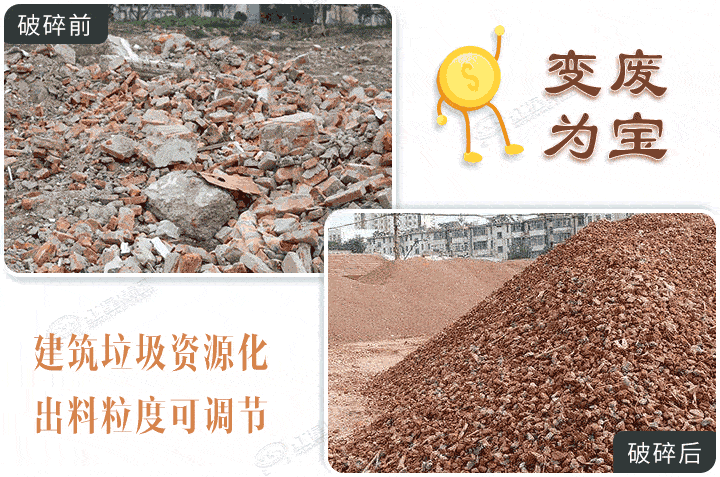建筑垃圾破碎成品,廢物利用獲取收益 建筑垃圾破碎成品,廢物利用獲取收益