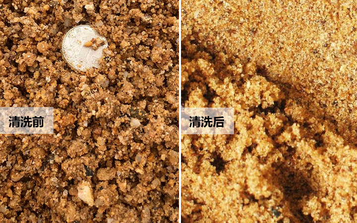 洗沙成品對比 洗沙成品對比