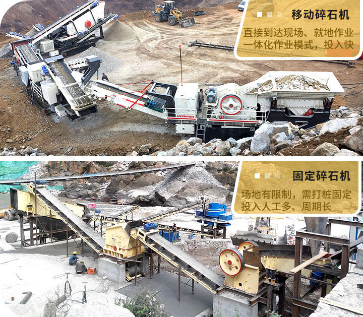 兩種破碎方式生產現場,移動式更受青睞 兩種破碎方式生產現場,移動式更受青睞