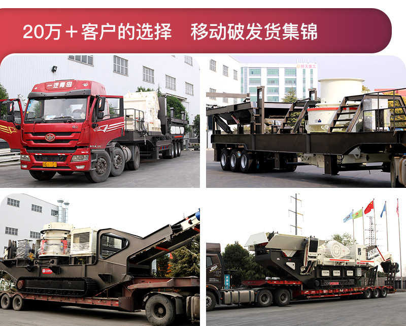 移動(dòng)破快速發(fā)貨,國內(nèi)多個(gè)用戶現(xiàn)場可提供就近參觀 移動(dòng)破快速發(fā)貨,國內(nèi)多個(gè)用戶現(xiàn)場可提供就近參觀