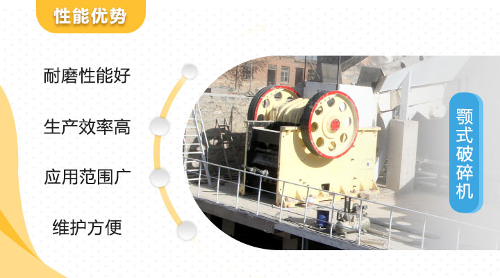 粗顎式破碎機(jī)優(yōu)勢(shì)圖 粗顎式破碎機(jī)優(yōu)勢(shì)圖