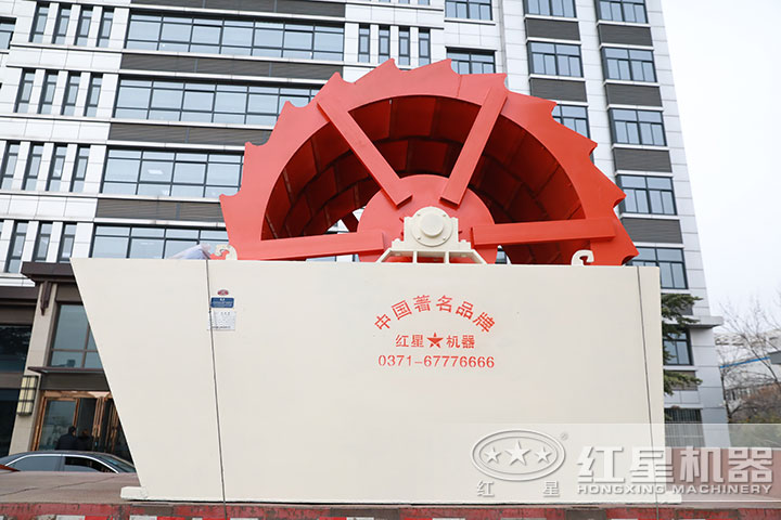 洗砂設備 洗砂設備