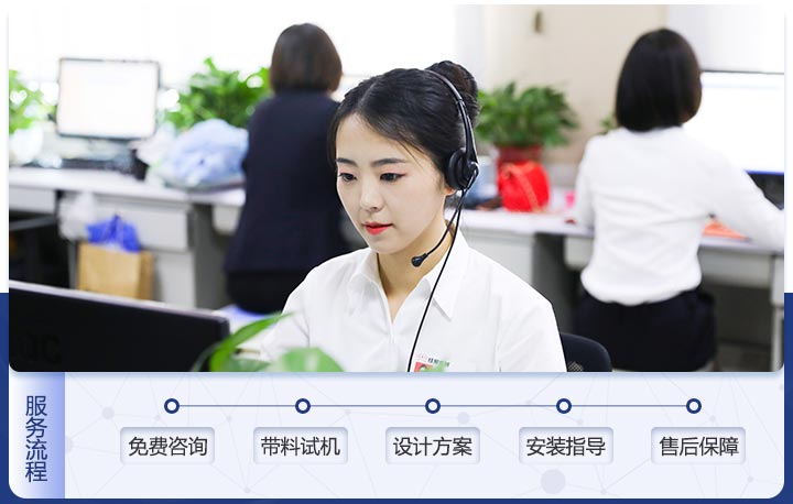 廠家服務(wù)流程 廠家服務(wù)流程