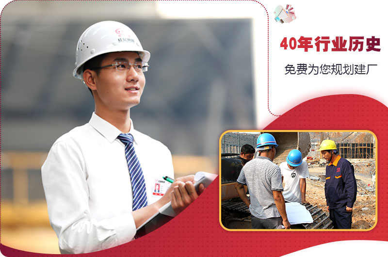 紅星為您合理規劃建廠 紅星為您合理規劃建廠