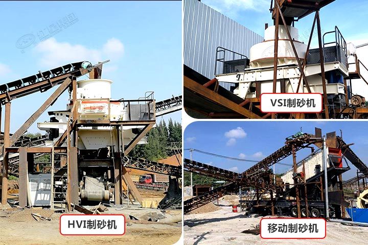 鵝卵石制砂機(jī)作業(yè)現(xiàn)場 鵝卵石制砂機(jī)作業(yè)現(xiàn)場