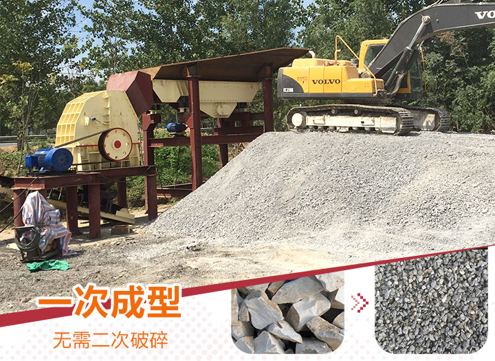 重型錘式粉碎機現場及成品 重型錘式粉碎機現場及成品