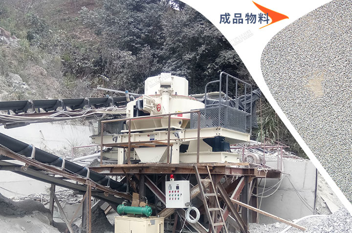 新型節能制砂機現場 新型節能制砂機現場