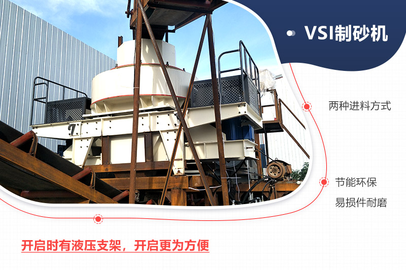 VSI打砂機 VSI打砂機