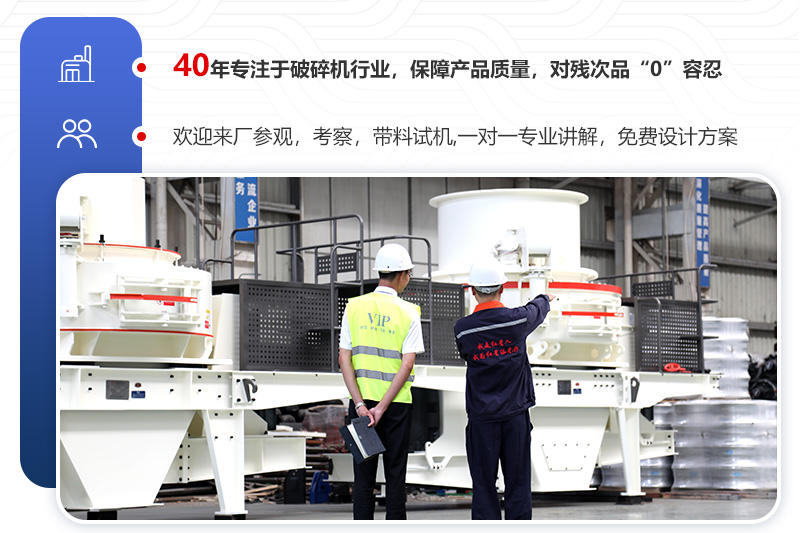 制砂機 制砂機