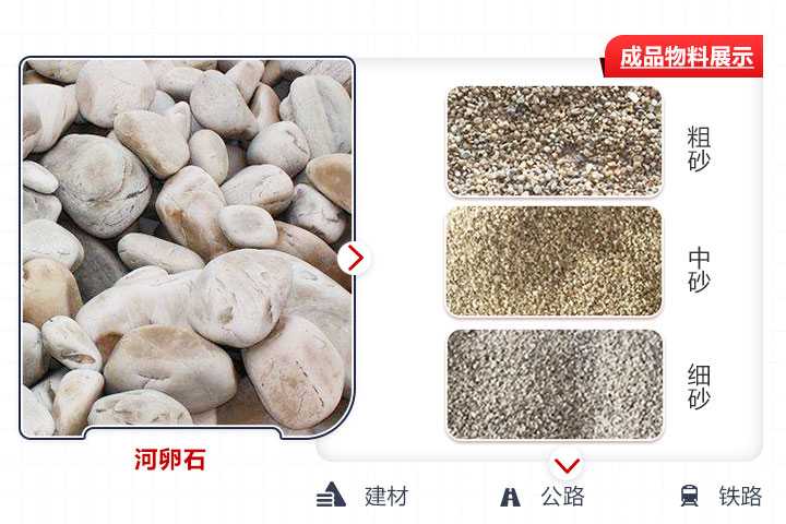 河卵石制砂成品展示 河卵石制砂成品展示