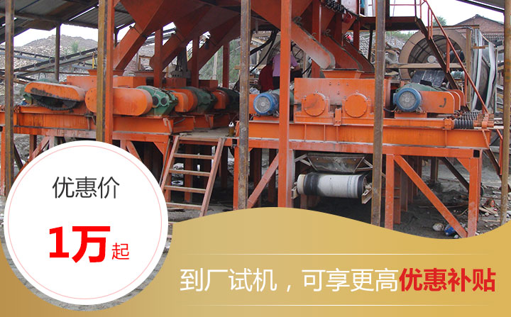 大型對輥式制砂機優惠報價 大型對輥式制砂機優惠報價