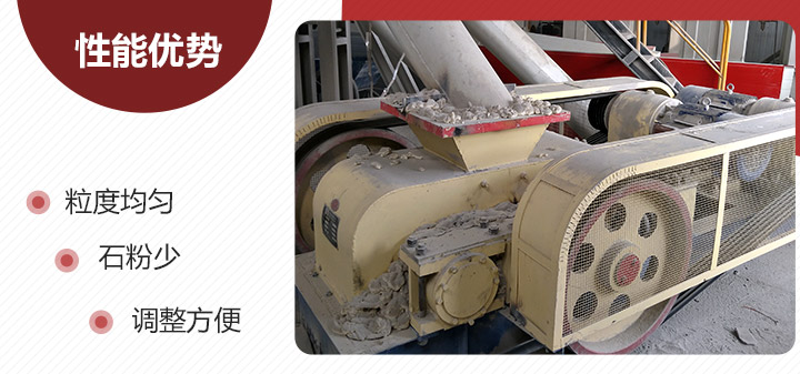 大型對輥式制砂機優勢 大型對輥式制砂機優勢