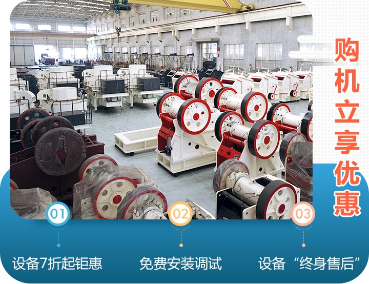 購環保型河卵石破碎機享優惠 購環保型河卵石破碎機享優惠