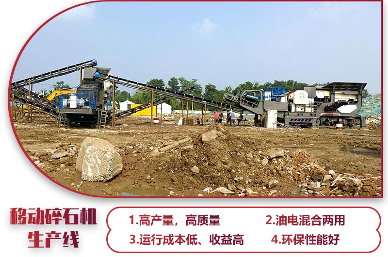 移動碎石機生產(chǎn)線現(xiàn)場 移動碎石機生產(chǎn)線現(xiàn)場
