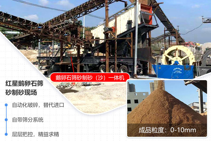 鵝卵石制砂現場及成品展示 鵝卵石制砂現場及成品展示