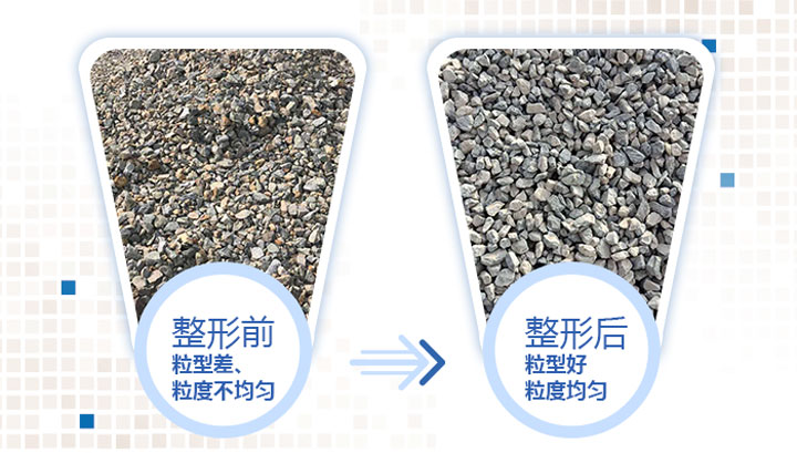 物料整型前后對比 物料整型前后對比