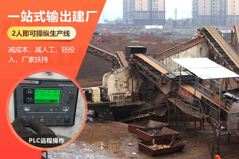 流動式碎石機器優勢 流動式碎石機器優勢