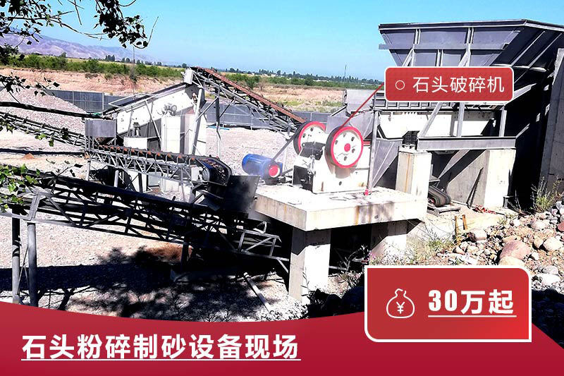 磕石子機報價 磕石子機報價