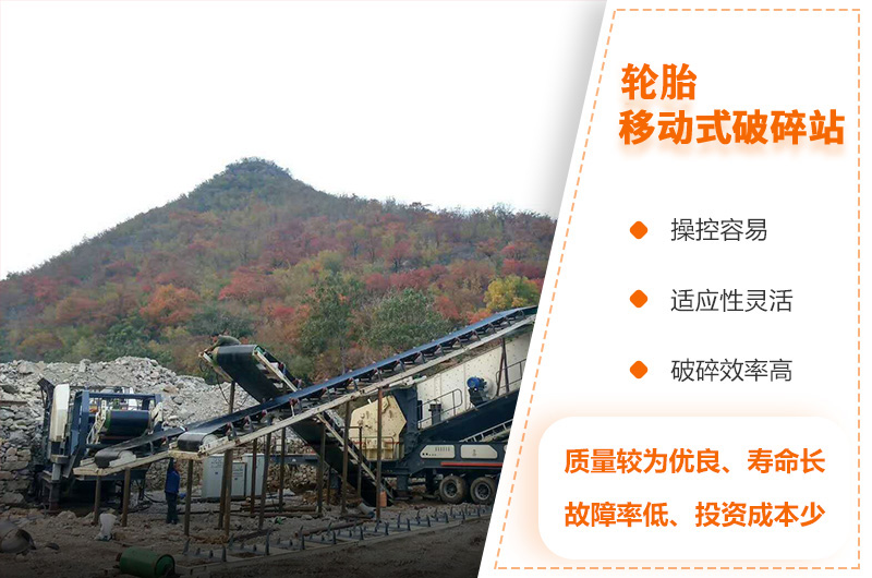 輪胎式移動磚渣粉碎機 輪胎式移動磚渣粉碎機