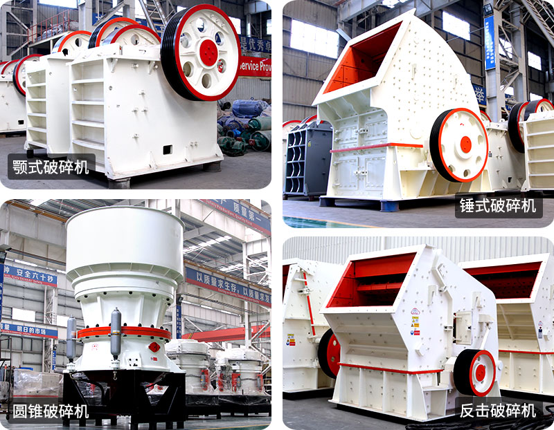 破碎機 破碎機