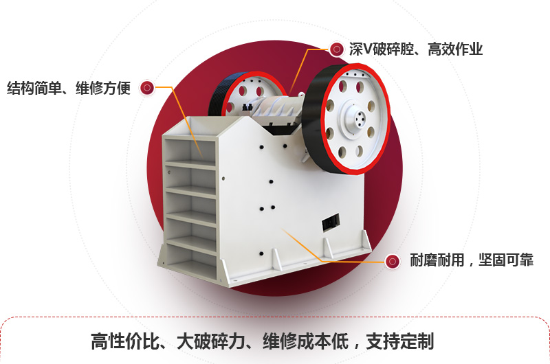 顎式細破碎機優勢 顎式細破碎機優勢