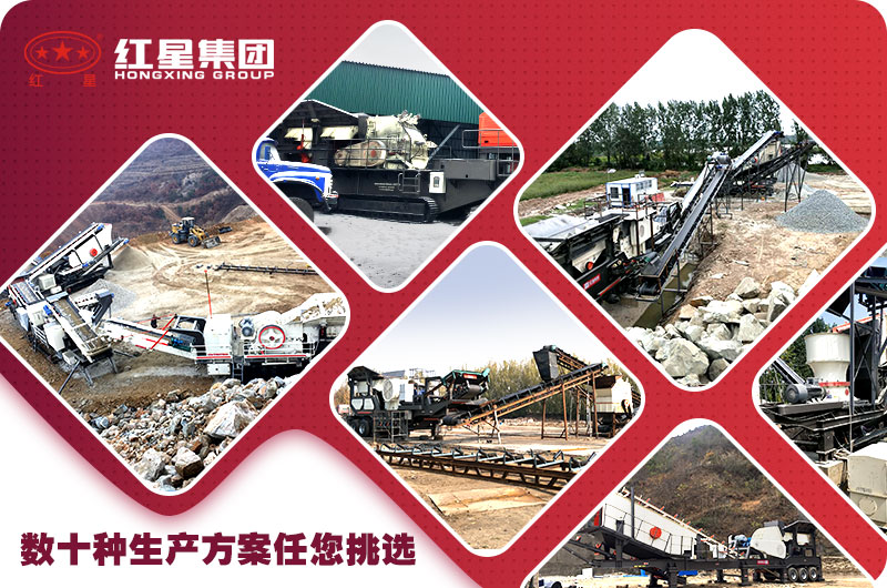 不同生產方案的柴油式小型移動碎石機 不同生產方案的柴油式小型移動碎石機