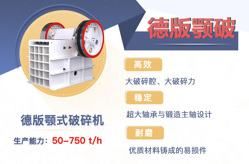 德版顎破優勢 德版顎破優勢