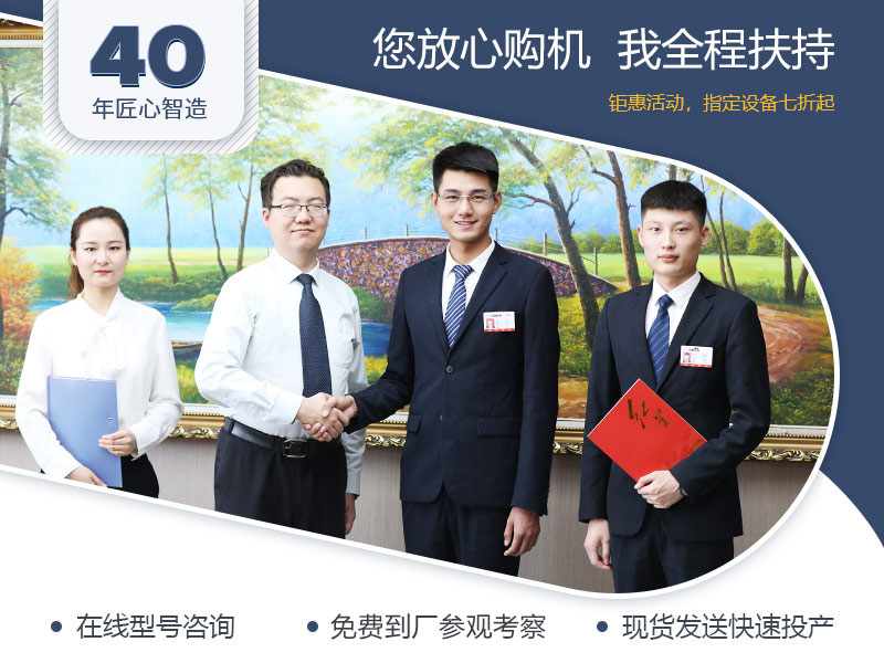 廠家全程扶持,總包更省心 廠家全程扶持,總包更省心