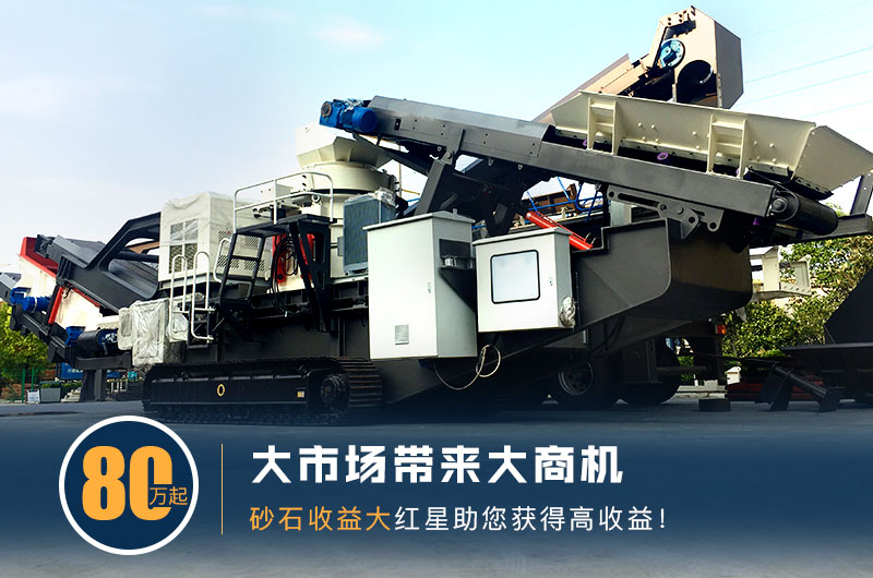 小型移動破石機(jī)器報價 小型移動破石機(jī)器報價