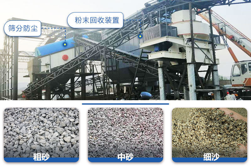 曲陽磨沙廠:鄂破+制砂機+除塵裝置 曲陽磨沙廠:鄂破+制砂機+除塵裝置
