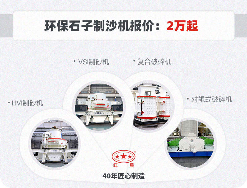 環保石子制沙機報價 環保石子制沙機報價