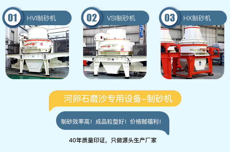 更多河卵石磨沙機應有盡有 更多河卵石磨沙機應有盡有