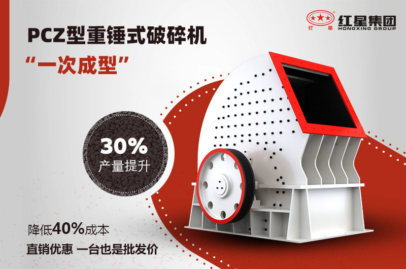 錘式破碎機性能優勢 錘式破碎機性能優勢