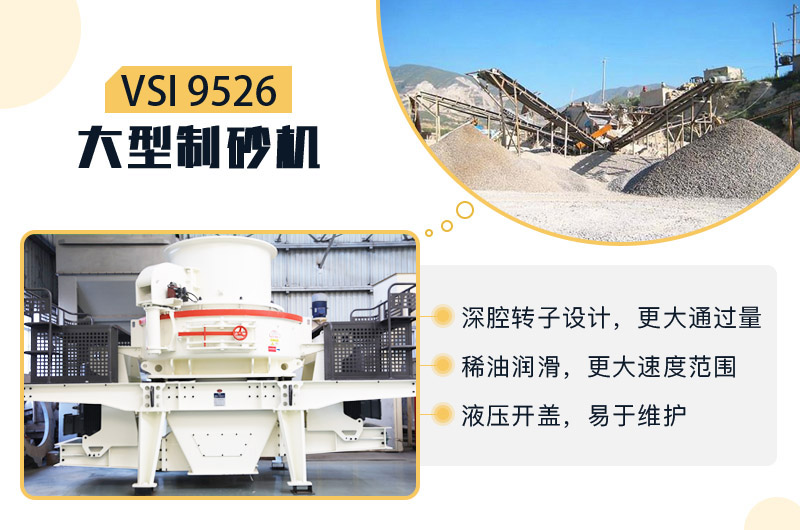 制砂專用設備-制砂機 制砂專用設備-制砂機
