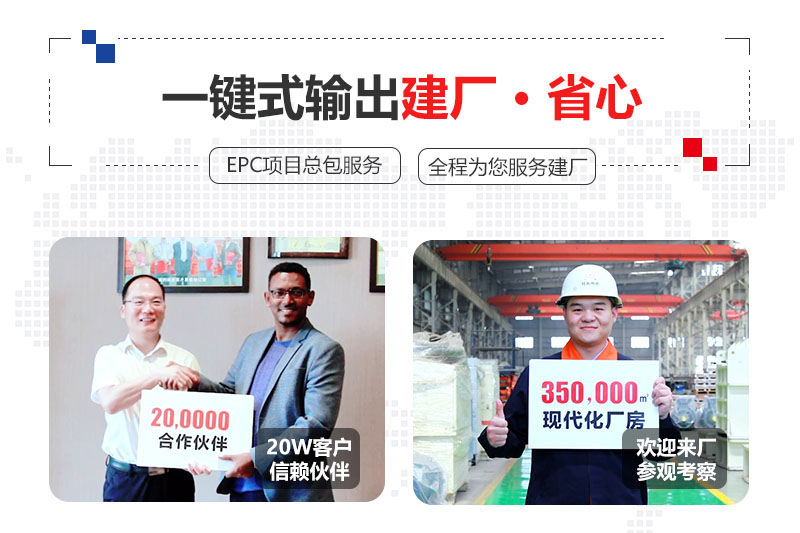 紅星提供總包服務、合作建廠 紅星提供總包服務、合作建廠